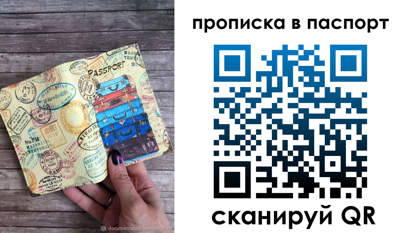 прописка 2025 в Сертолово