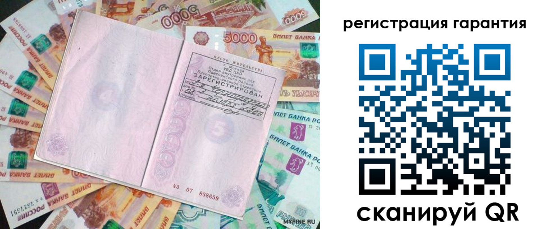 временная регистрация для всех в Сертолово