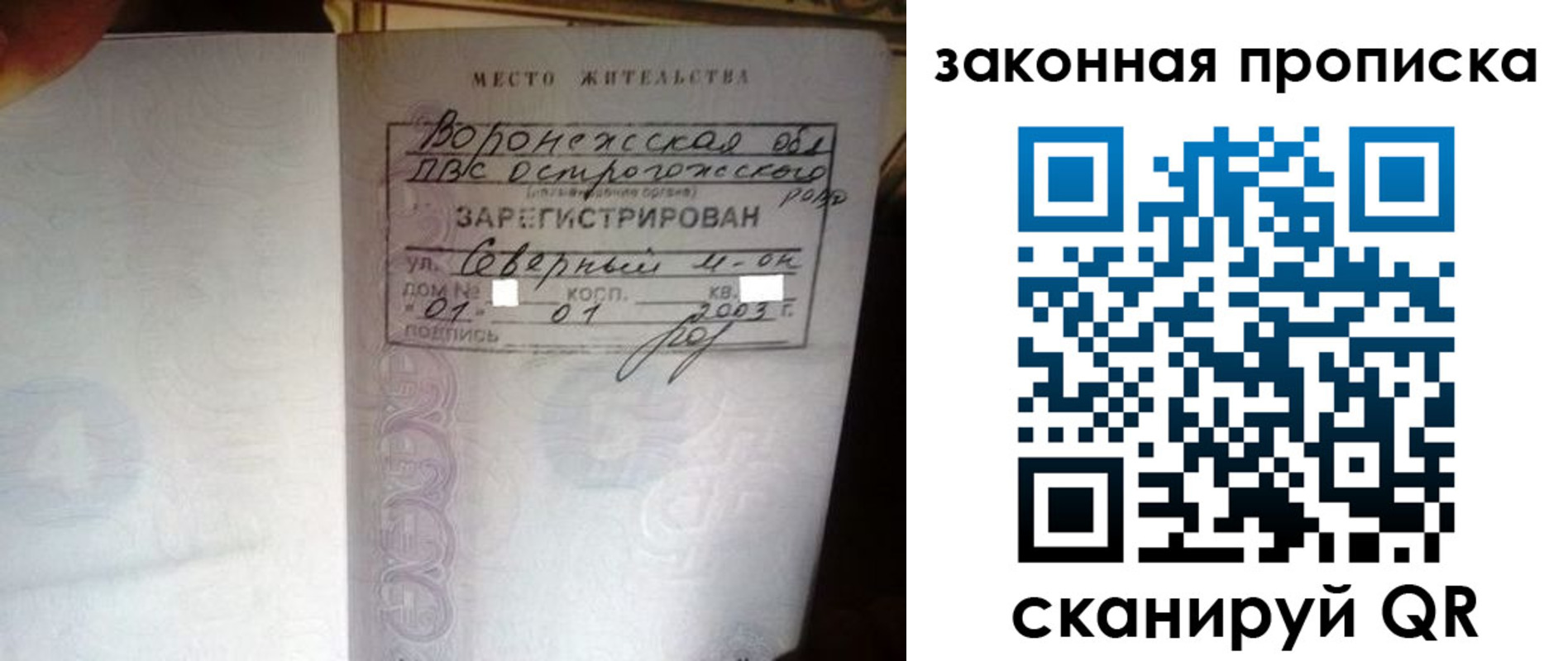 временная регистрация для школы в Сертолово