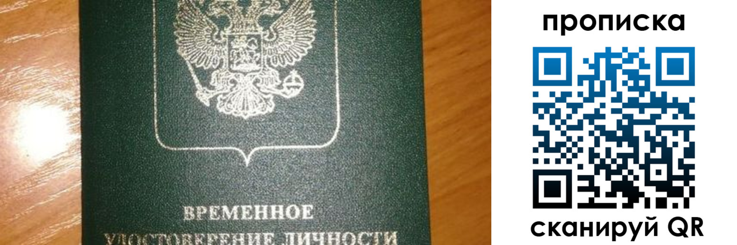 прописка гарантия в Сертолово