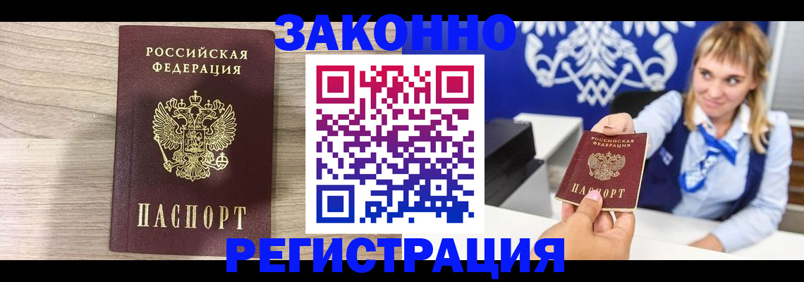 временная прописка в Сертолово