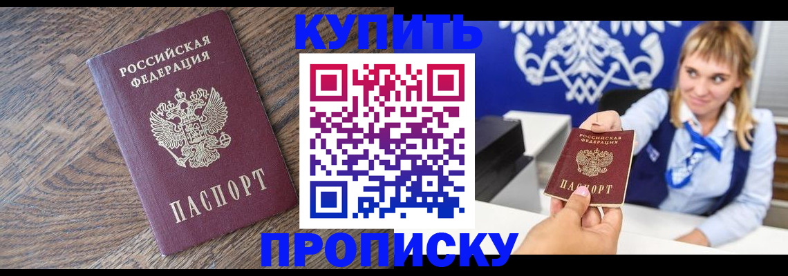 временная регистрация поиск в Сертолово