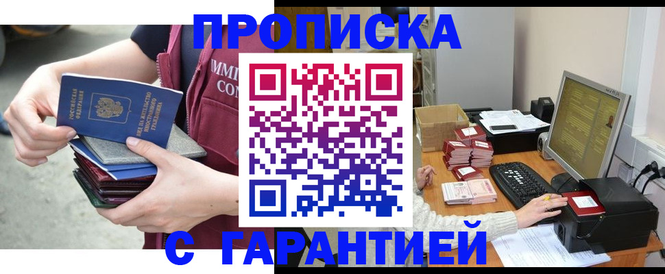 прописка законно в Сертолово
