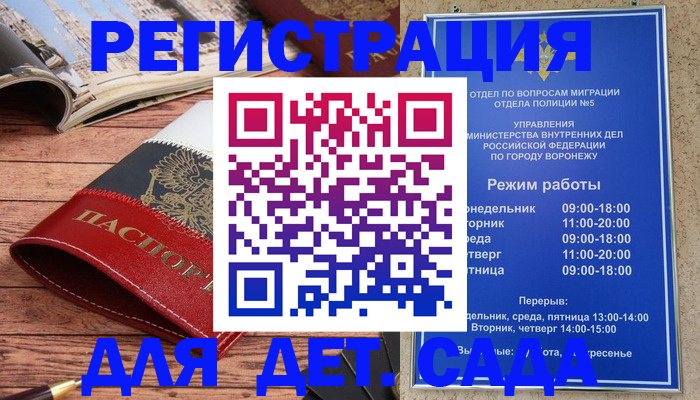 прописка законно в Сертолово