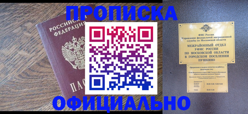 временная регистрация купить в Сертолово