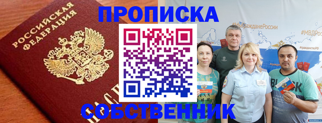 прописка паспорт в Сертолово