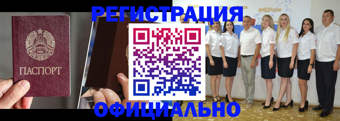 временная регистрация для всех в Сертолово