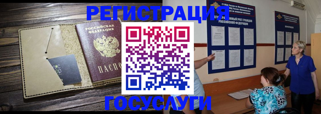 временная регистрация в квартире в Сертолово