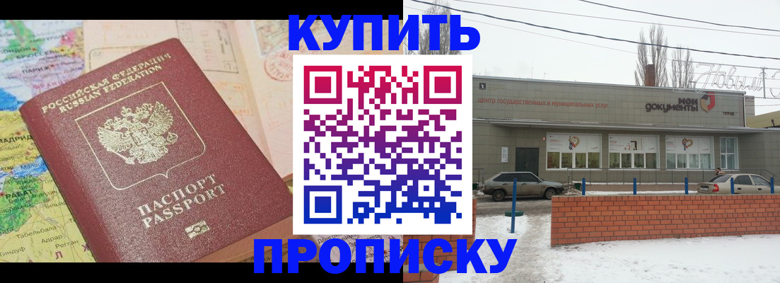 прописка регистрация в Сертолово