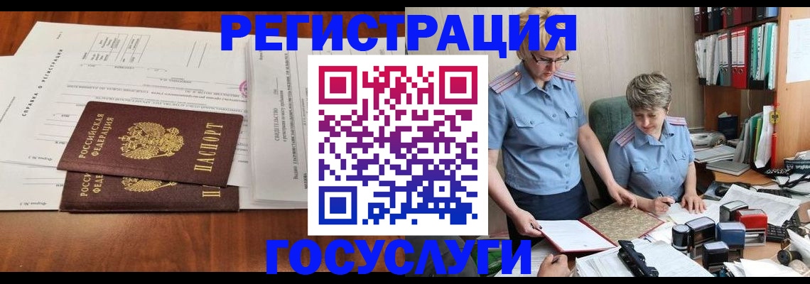 прописка штамп в Сертолово