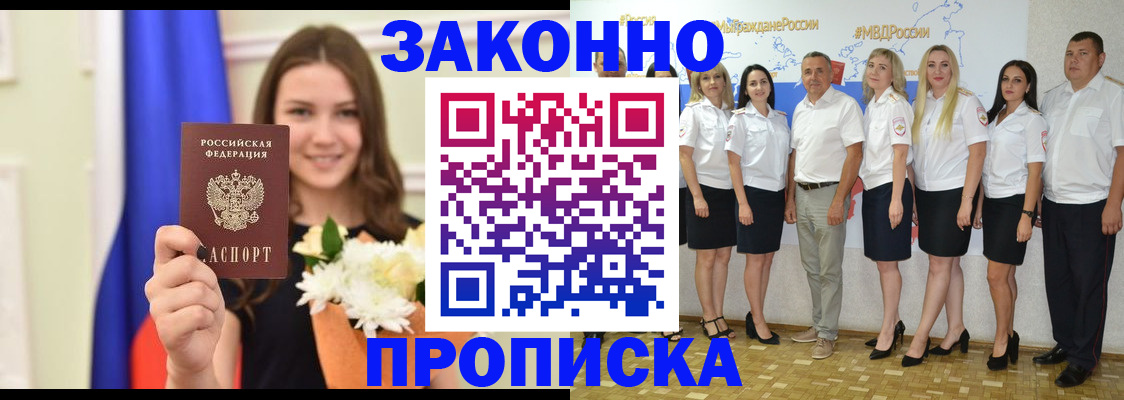 временная регистрация в Сертолово