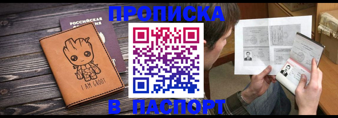 временная регистрация для школы в Сертолово